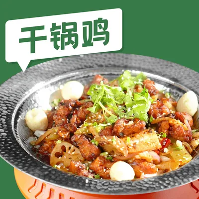 C2. Dry Spicy Chicken Hot Pot - Sour Little 7 (Melaka) 酸小七马六甲 Menu