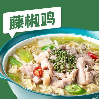 C8. Peppercorn Chicken Soup - Sour Little 7 (Melaka) 酸小七马六甲 Menu
