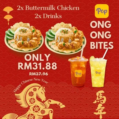 Ong Ong Combo - Pop Meals Menu
